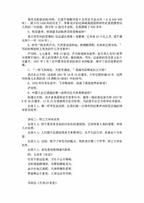 八年級上冊語文第三單元基礎(chǔ)知識測試卷,八年級上冊語文第三單元基礎(chǔ)知識,四年級上冊語文第三單元基礎(chǔ)知識檢測