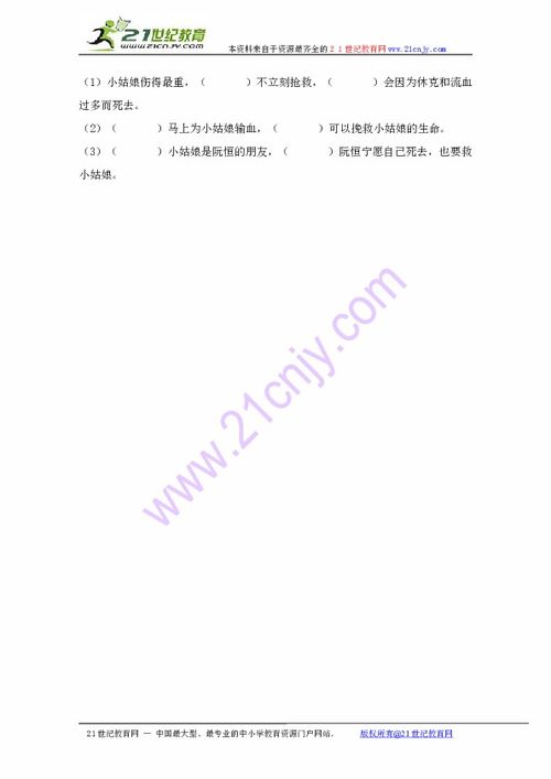 五下語文基礎(chǔ)知識(shí)百度文庫