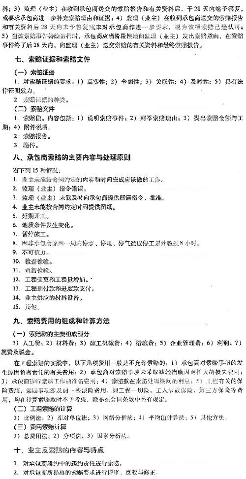 生產(chǎn)班組長基礎(chǔ)知識(shí)考核試題