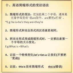 說(shuō)什么,英語(yǔ),基礎知識