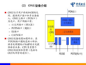 關于電信的基礎知識