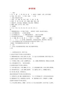 四級(jí)小學(xué)基礎(chǔ)知識(shí)競(jìng)賽題
