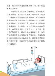 用藥,基礎(chǔ)知識
