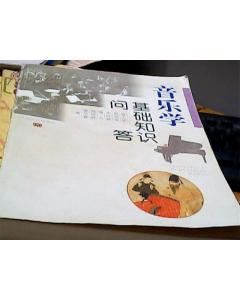 基礎(chǔ)知識,課程,音樂