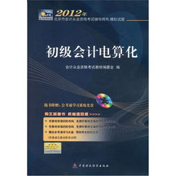 職一會(huì)計(jì)基礎(chǔ)知識