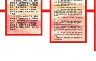 黨政機(jī)關(guān)工作應(yīng)具備的基礎(chǔ)知識(shí)