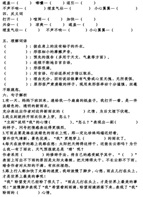 六年級(jí)上冊(cè)語(yǔ)文第五單元基礎(chǔ)知識(shí)檢測(cè),六年級(jí)上冊(cè)語(yǔ)文第五單元基礎(chǔ)知識(shí)歸類,六年級(jí)上冊(cè)語(yǔ)文第五單元達(dá)標(biāo)測(cè)試卷