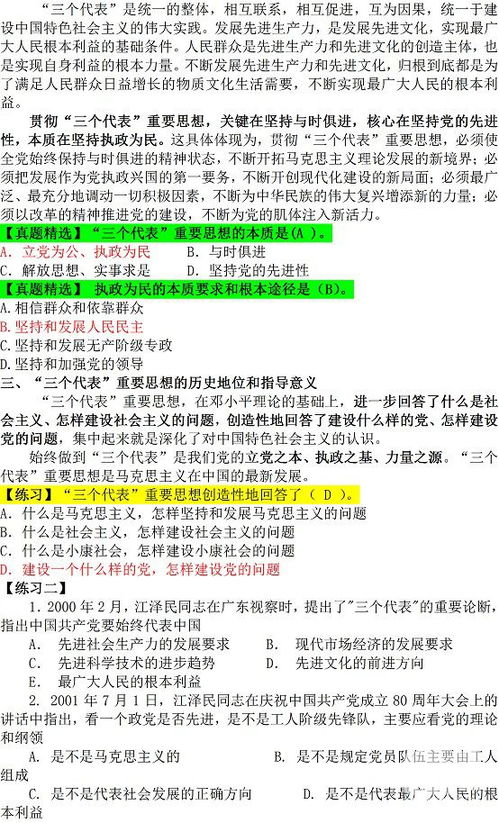公共基礎知識要不要考