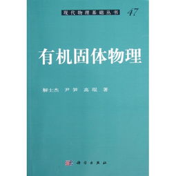 基礎(chǔ)知識,入門,物理,書籍