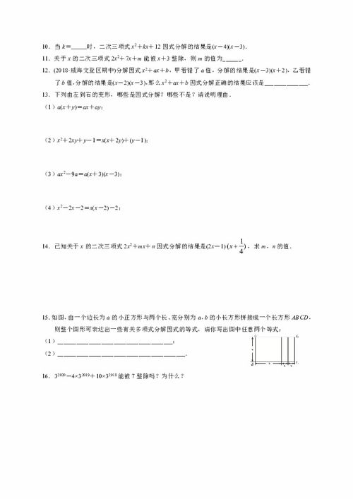北師大四下數學基礎知識