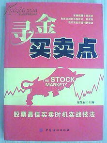 股票怎么買賣基礎知識,個人黃金買賣基礎知識,支付寶黃金基金買賣基礎知識