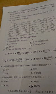 統(tǒng)計(jì)基礎(chǔ)知識模擬試卷三答案