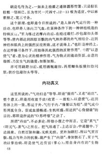 武術基礎知識選擇題