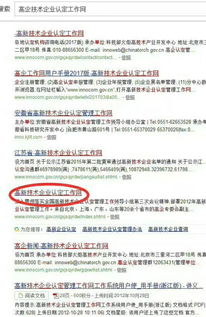 公共基礎(chǔ)知識高新技術(shù)及項目概念人物