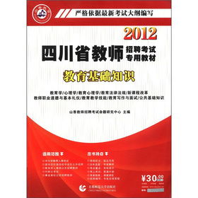 四川教育基礎知識考綱,財務(wù)基礎知識培訓課件,硬筆書(shū)法ppt基礎知識課件