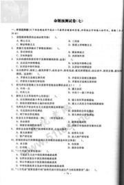 貴州公共基礎(chǔ)知識(shí)考試