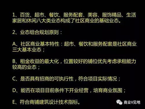 基礎(chǔ)知識(shí),商業(yè)
