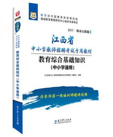 基礎(chǔ)知識,外語,教師,綜合
