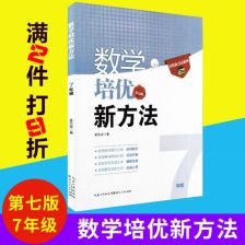 數(shù)學(xué)夯實(shí)基礎(chǔ)知識(shí)