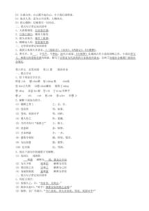 初中九級(jí)語文基礎(chǔ)知識(shí)點(diǎn)歸納