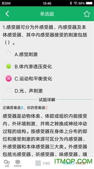 醫(yī)學基礎(chǔ)知識云盤