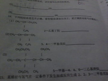 有機(jī)化學(xué)的基礎(chǔ)知識(shí),有機(jī)化學(xué)實(shí)驗(yàn)基礎(chǔ)知識(shí),有機(jī)化學(xué)基礎(chǔ)知識(shí)整理