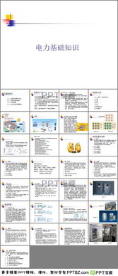 電氣基礎知識免費ppt