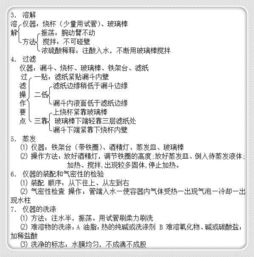 基礎(chǔ)化學(xué)實(shí)驗(yàn)安全知識(shí)