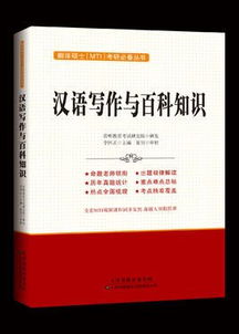 漢語(yǔ)百科基礎知識