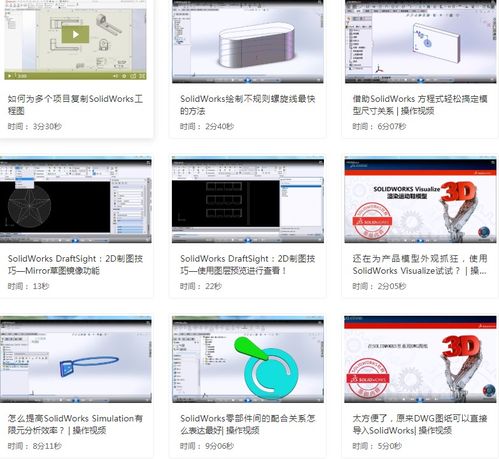 solidworks基礎(chǔ)知識教學(xué)