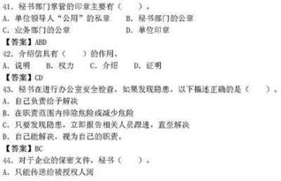 文秘基礎知識網盤