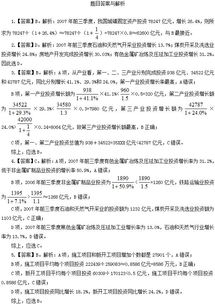 行測(cè)基礎(chǔ)知識(shí)題庫及答案解析
