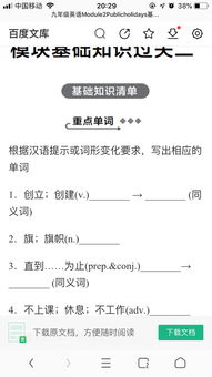 模塊基礎(chǔ)知識(shí)過(guò)關(guān)