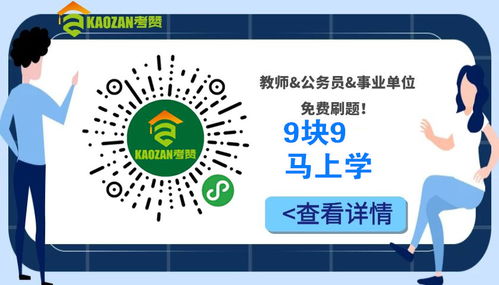 《教育公共基礎知識》考試大綱