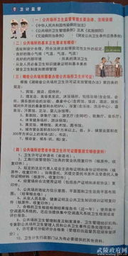 衛(wèi)生計生基礎知識測試題及答案