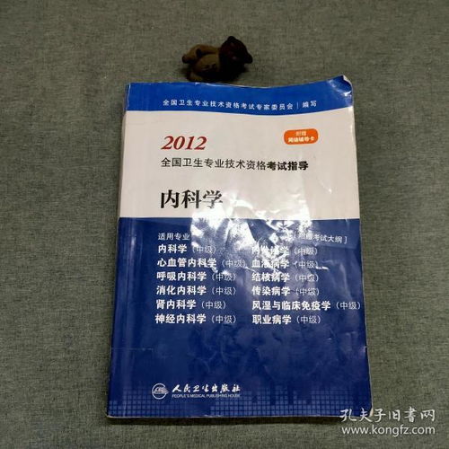 內(nèi)科學基礎知識題庫,內(nèi)科學基礎知識重點筆記,內(nèi)科學基礎知識題庫及答案